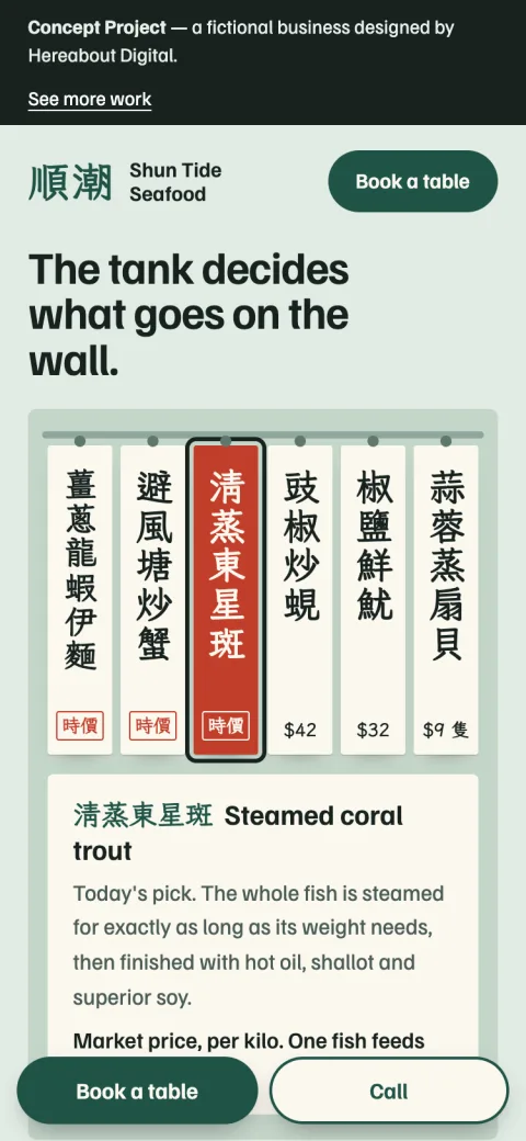 Phone view of the Shun Tide Seafood homepage, showing six vertical menu strips on pale green tiles.